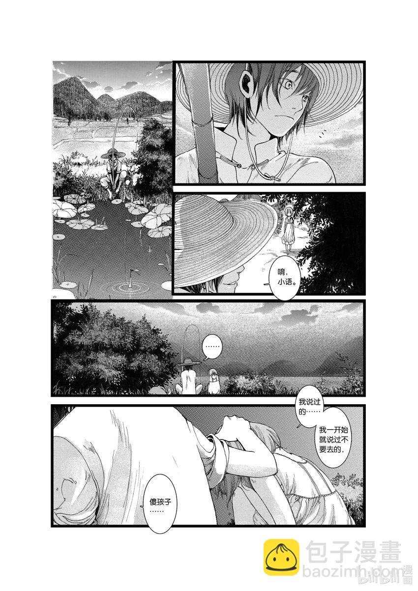 第三话 影