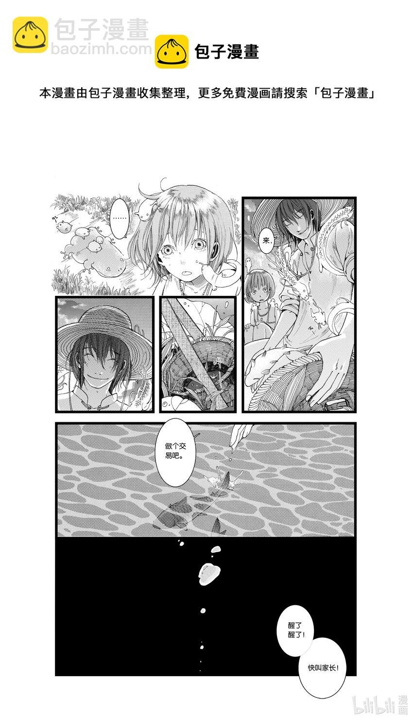 第三话 影