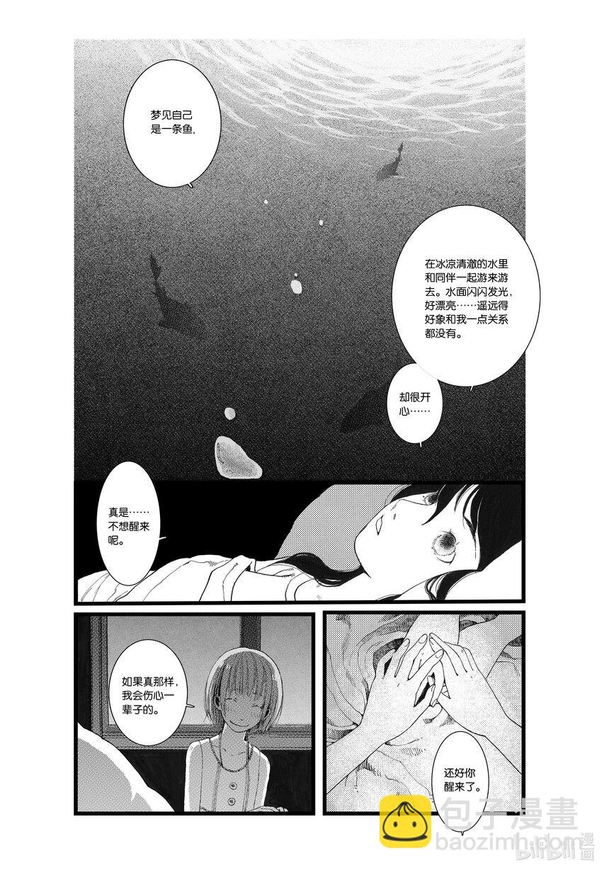 第三话 影
