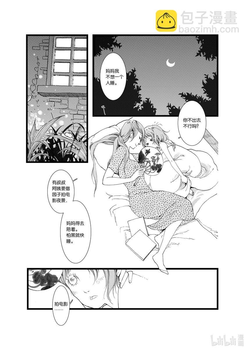 第二话 木芙蓉