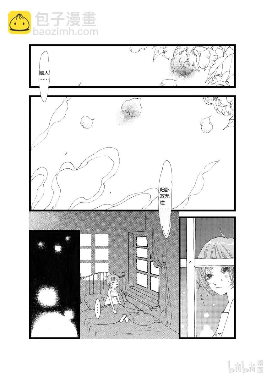 第二话 木芙蓉