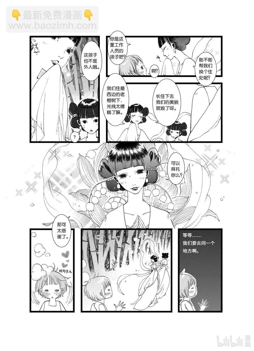 第二话 木芙蓉
