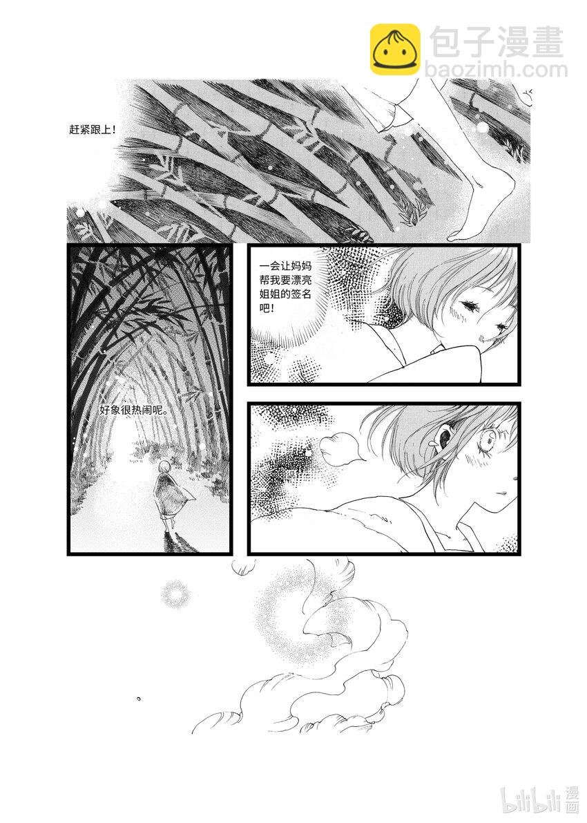 第二话 木芙蓉