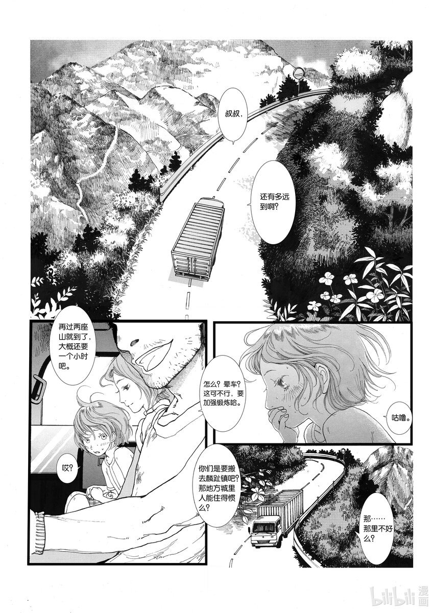 第一话 茧