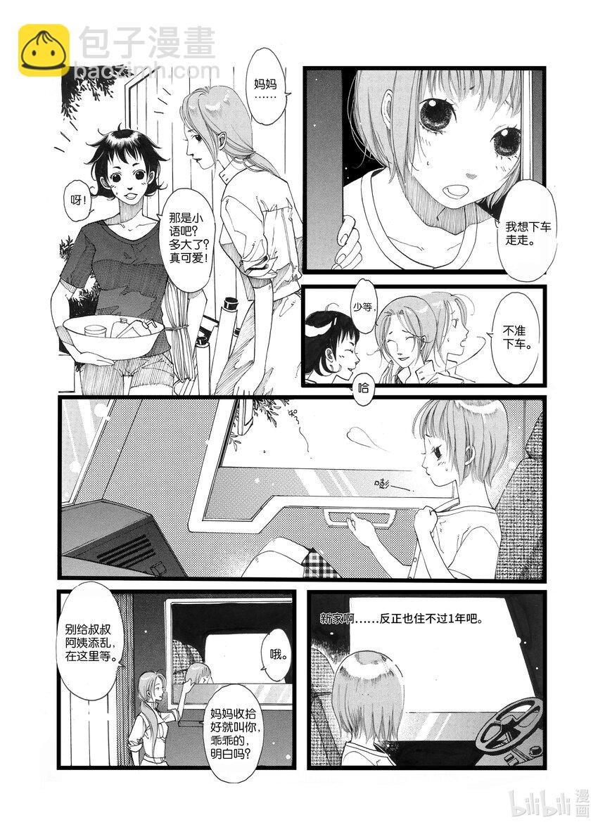 第一话 茧