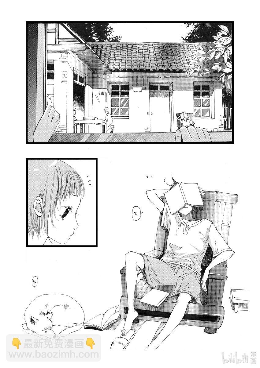 第一话 茧