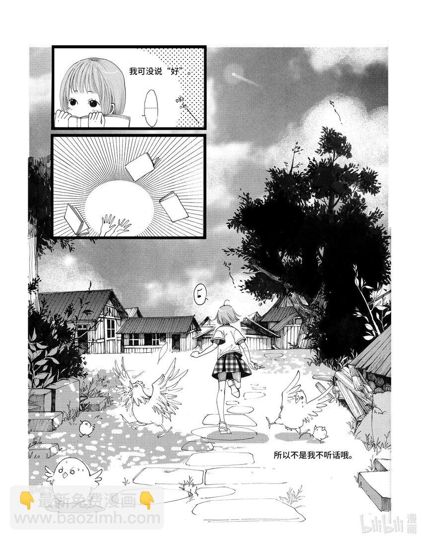 第一话 茧