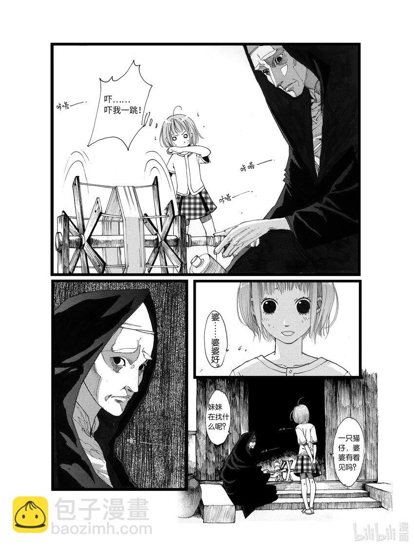 第一话 茧