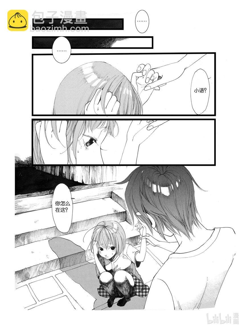 第一话 茧