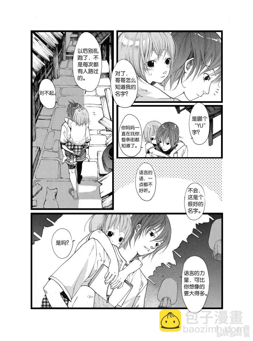 第一话 茧