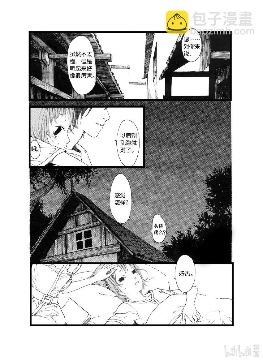 第一话 茧