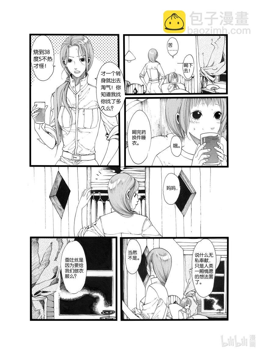 第一话 茧