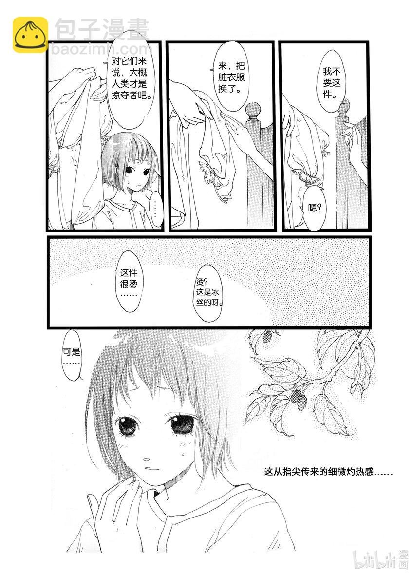第一话 茧