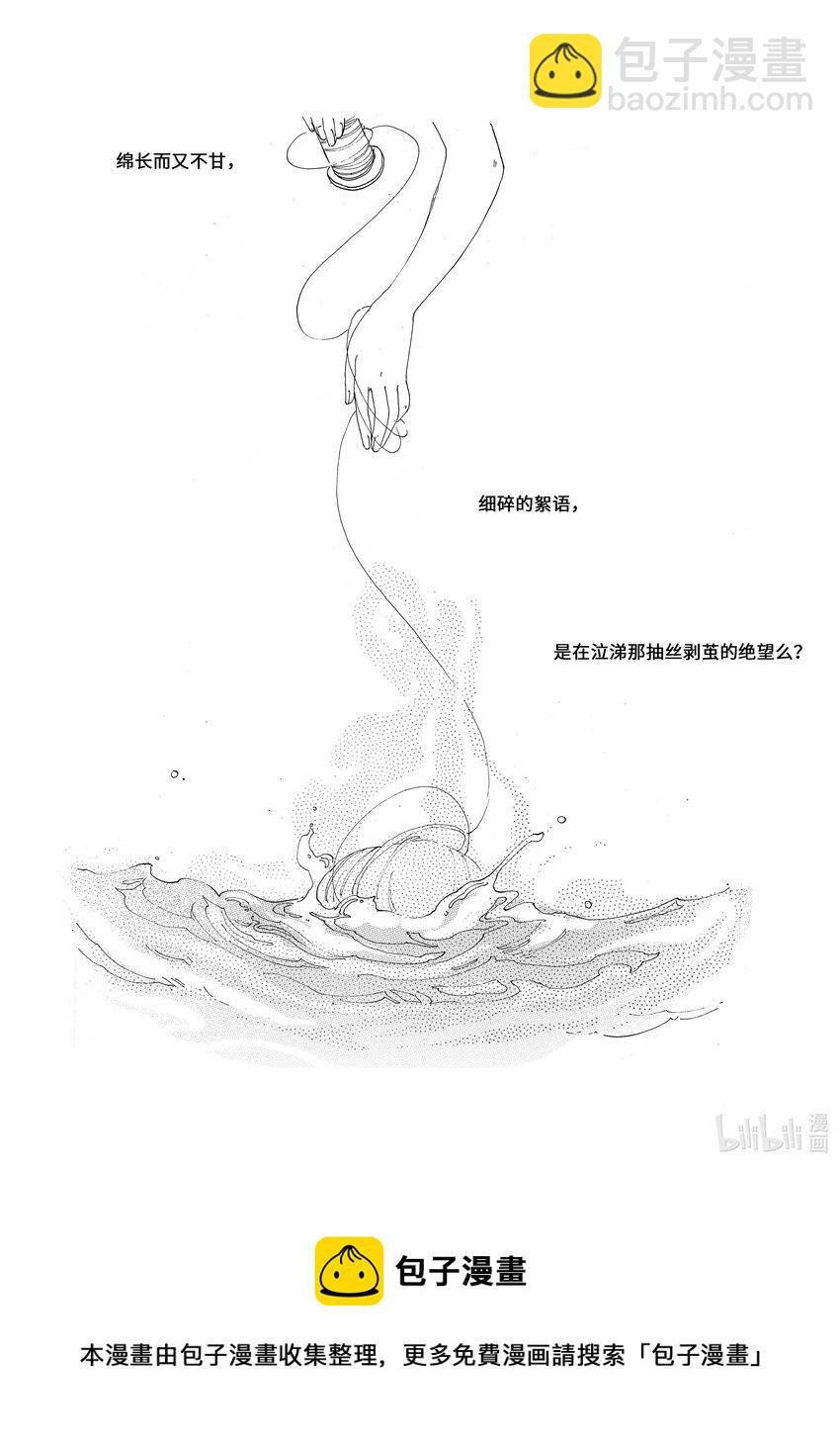 第一话 茧