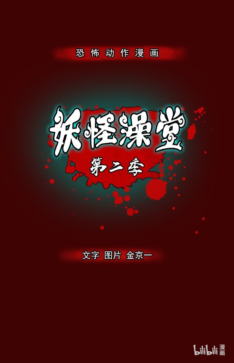 第二话 第一次去澡堂