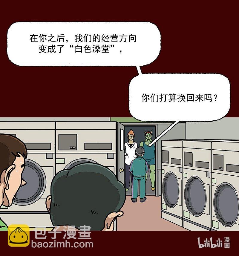 第二话 第一次去澡堂