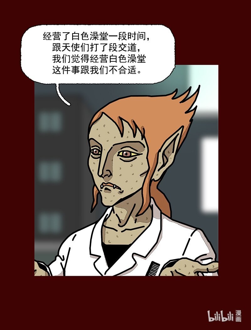 第二话 第一次去澡堂
