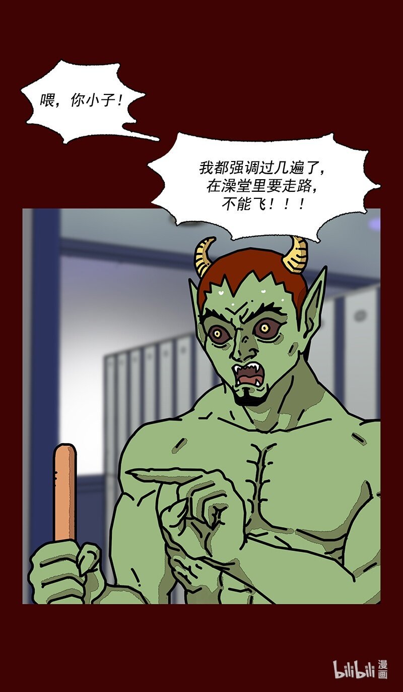 第二话 第一次去澡堂