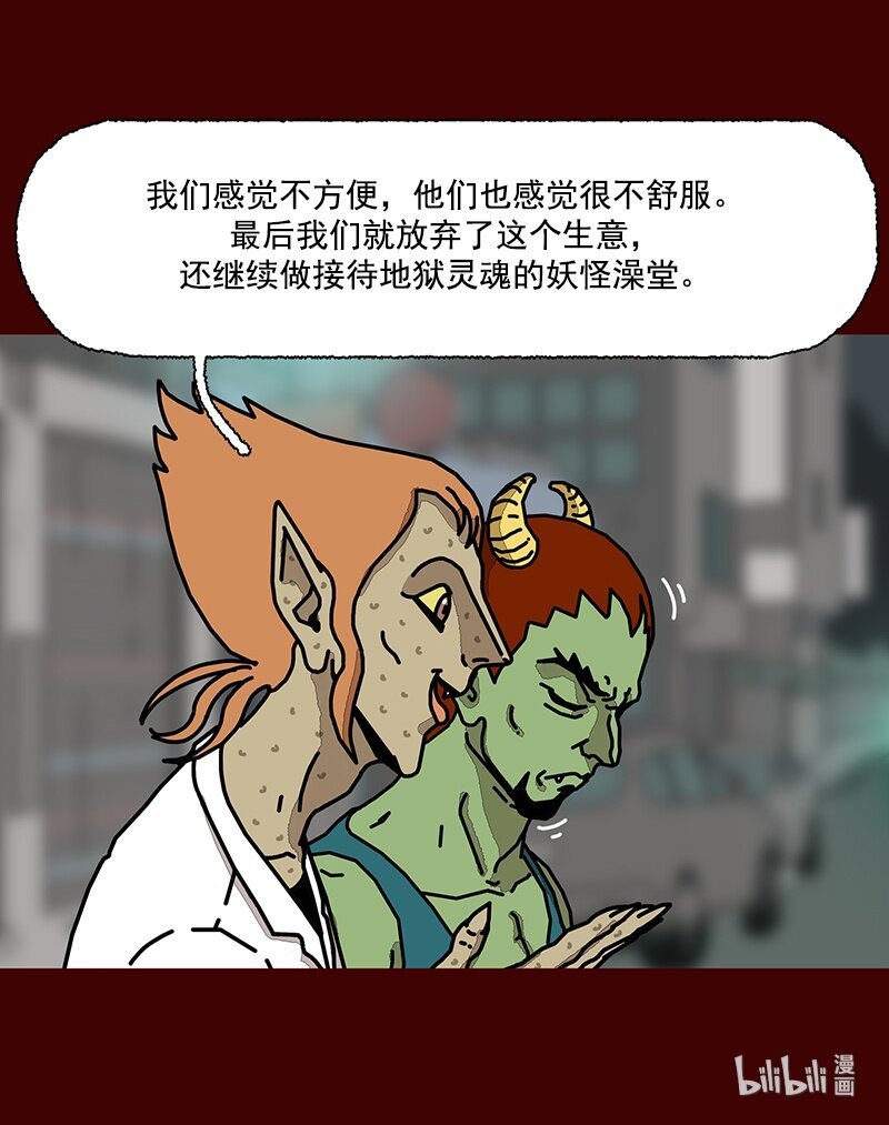 第二话 第一次去澡堂