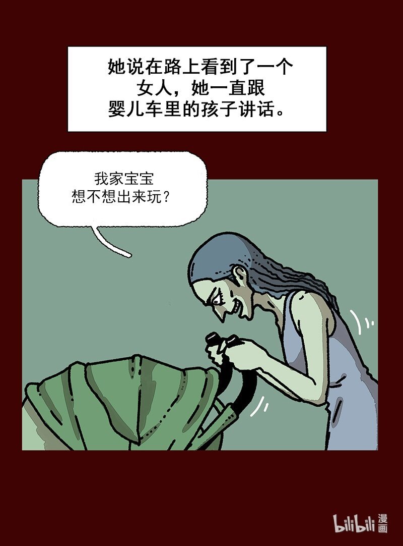 第一话 讲个恐怖故事