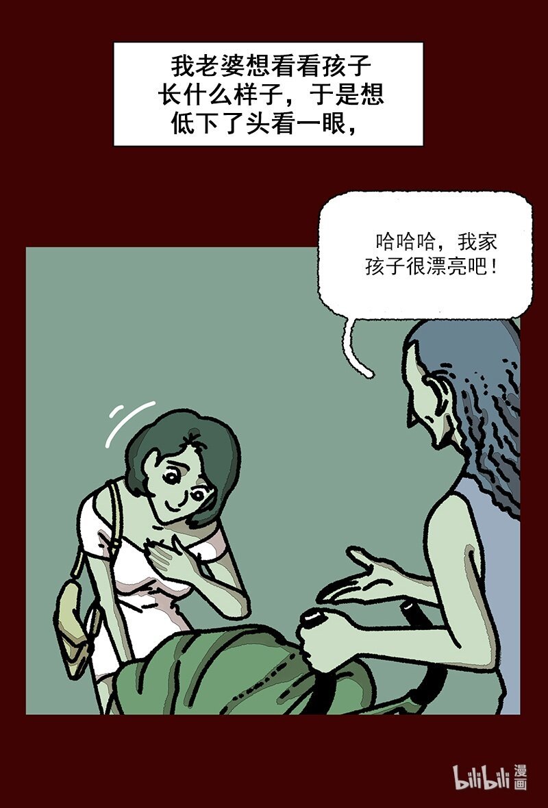 第一话 讲个恐怖故事