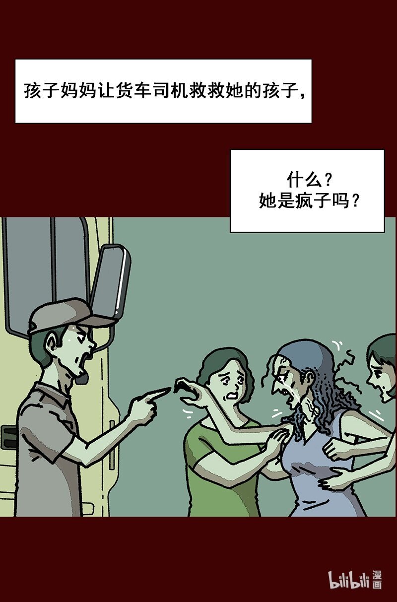 第一话 讲个恐怖故事