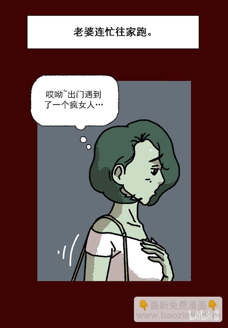 第一话 讲个恐怖故事