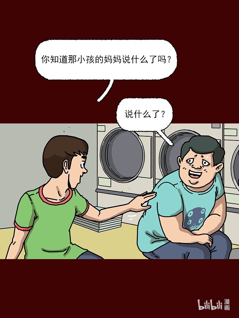 第一话 讲个恐怖故事