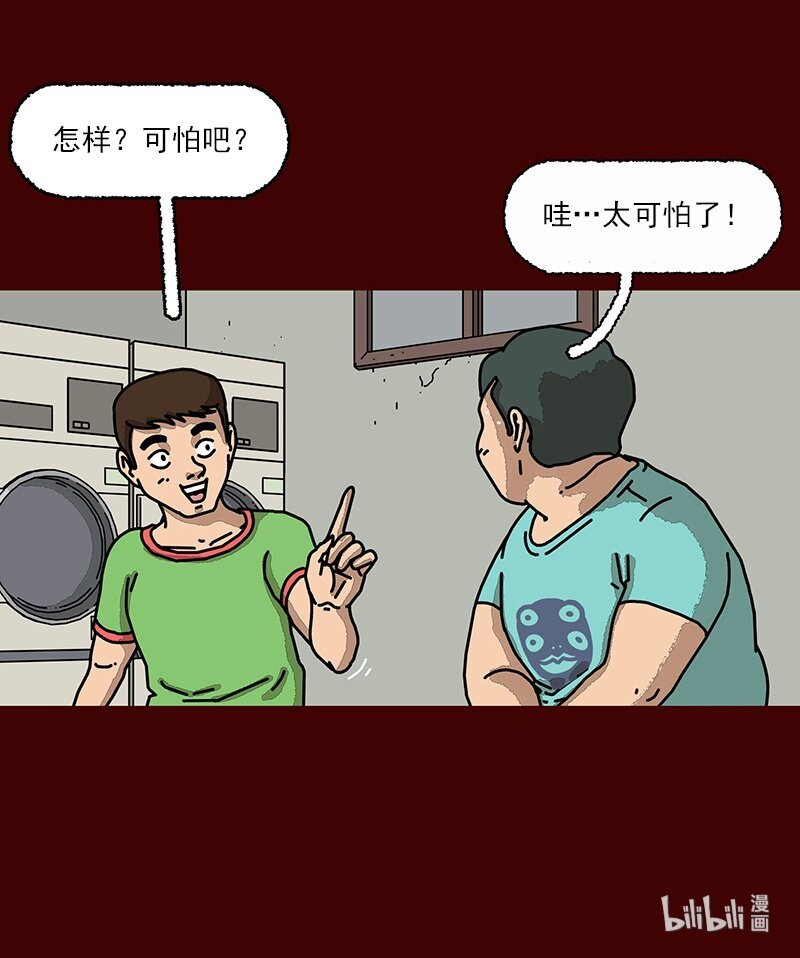 第一话 讲个恐怖故事