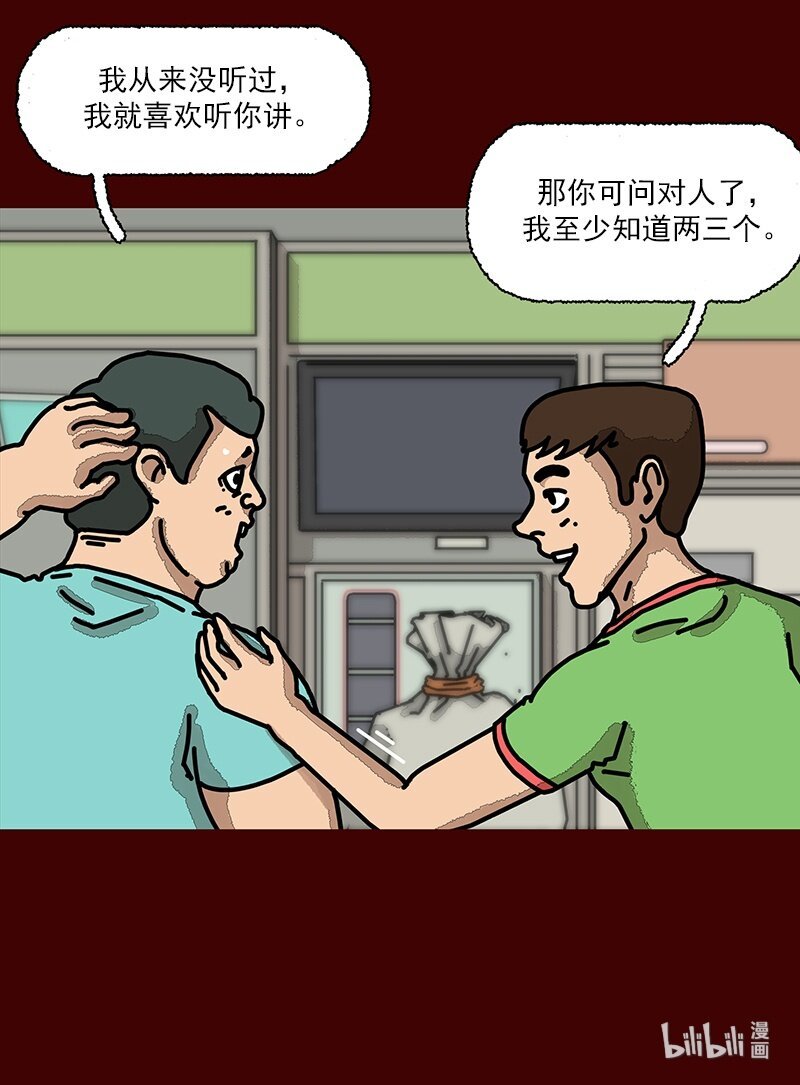 第一话 讲个恐怖故事