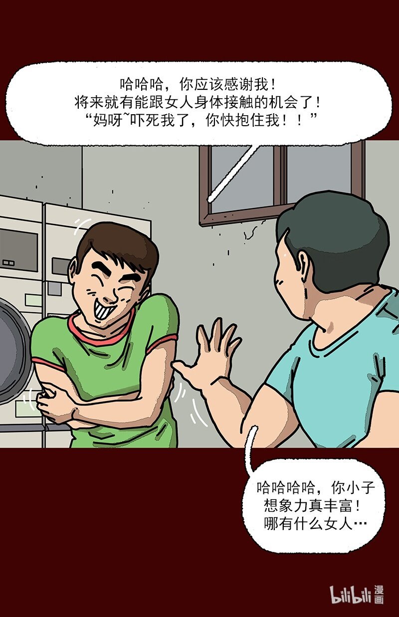 第一话 讲个恐怖故事