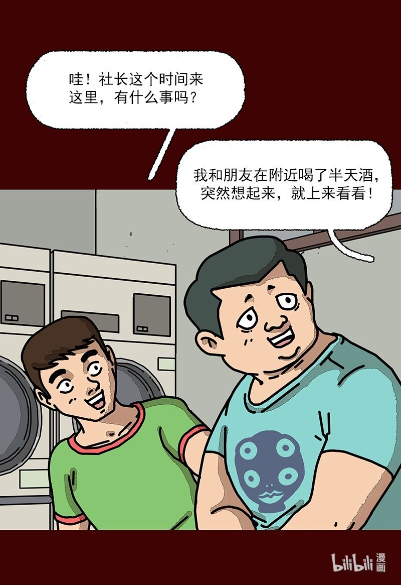 第一话 讲个恐怖故事