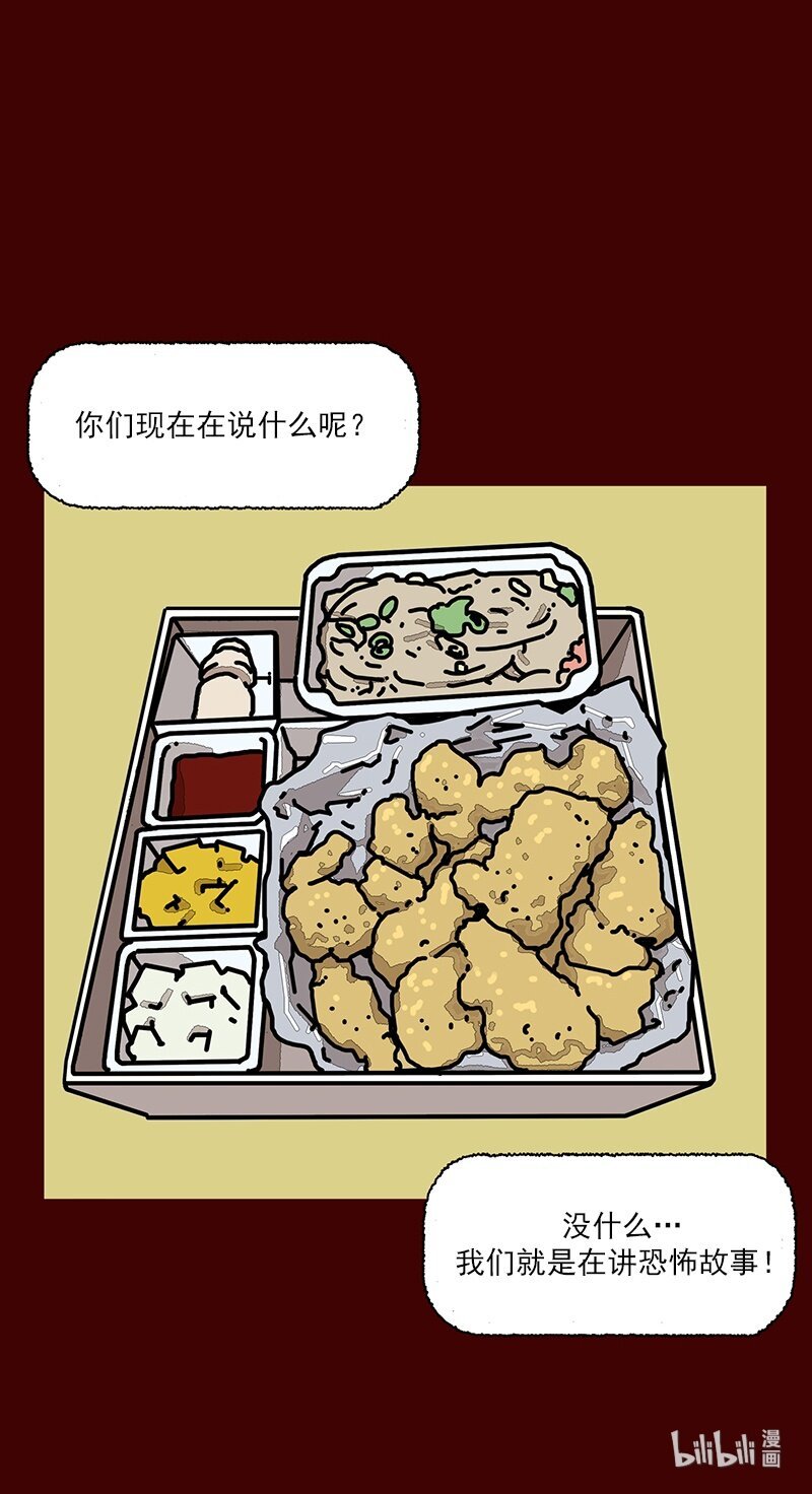 第一话 讲个恐怖故事