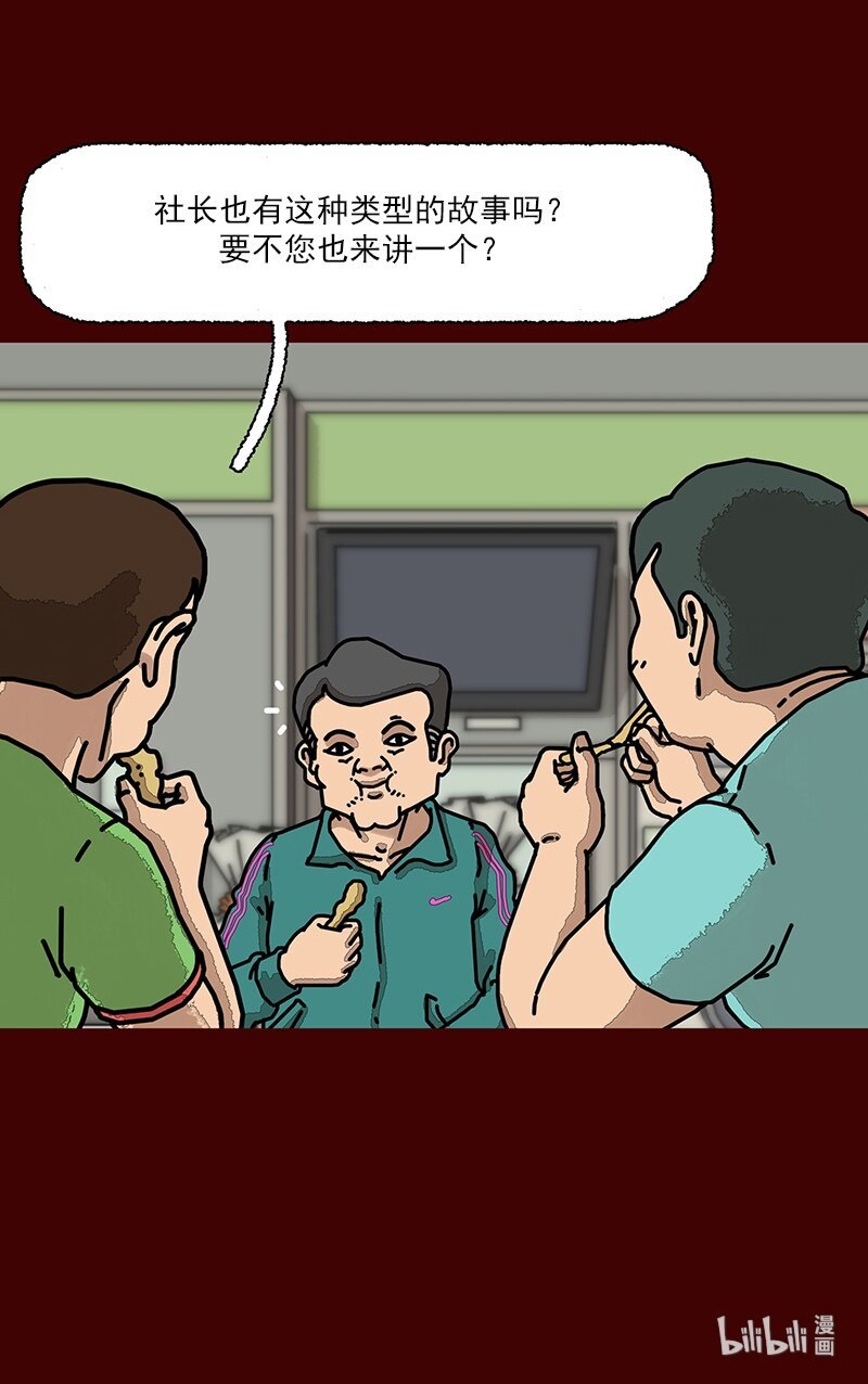 第一话 讲个恐怖故事
