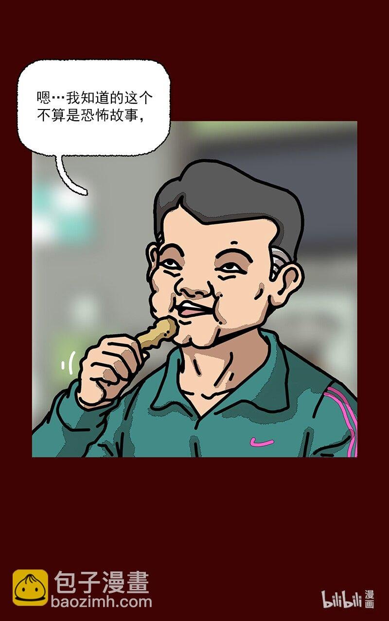 第一话 讲个恐怖故事