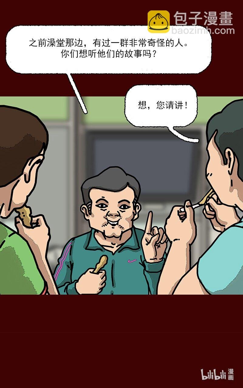 第一话 讲个恐怖故事