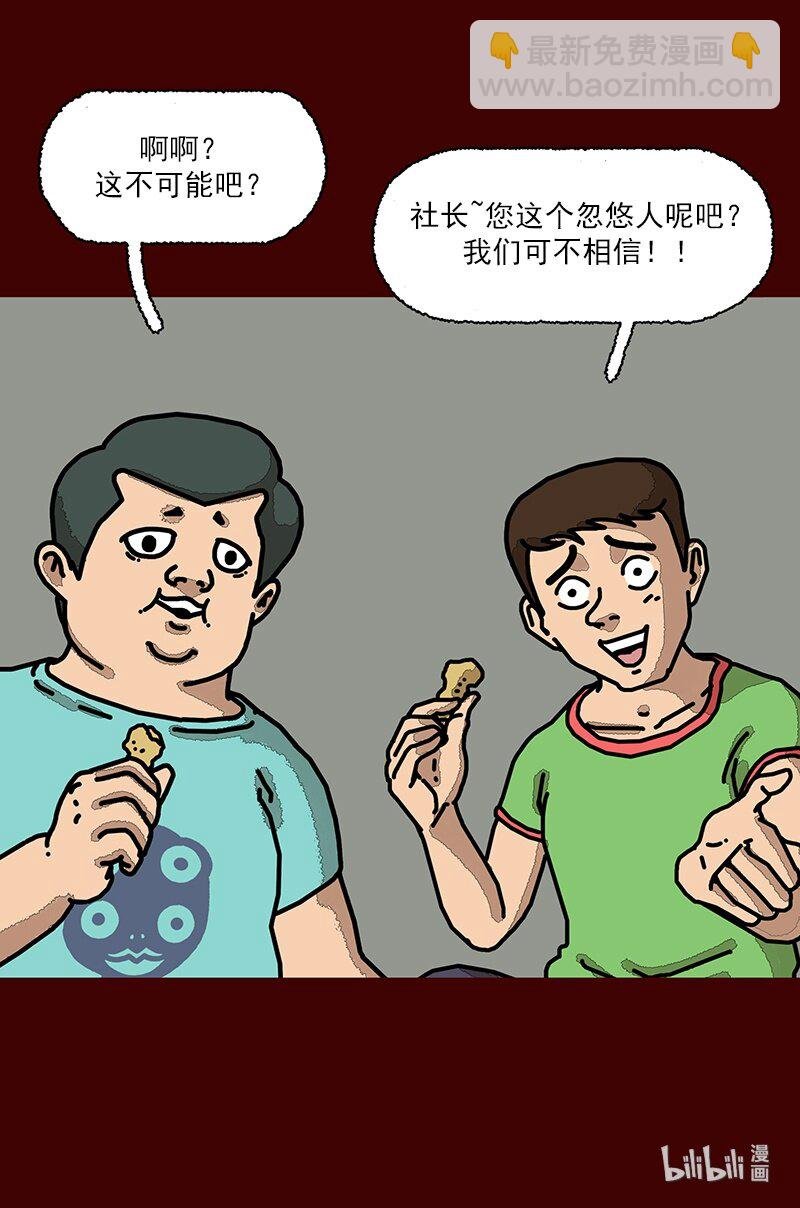 第一话 讲个恐怖故事