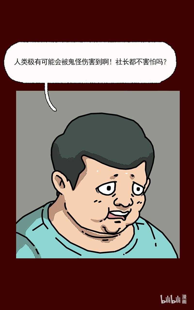 第一话 讲个恐怖故事