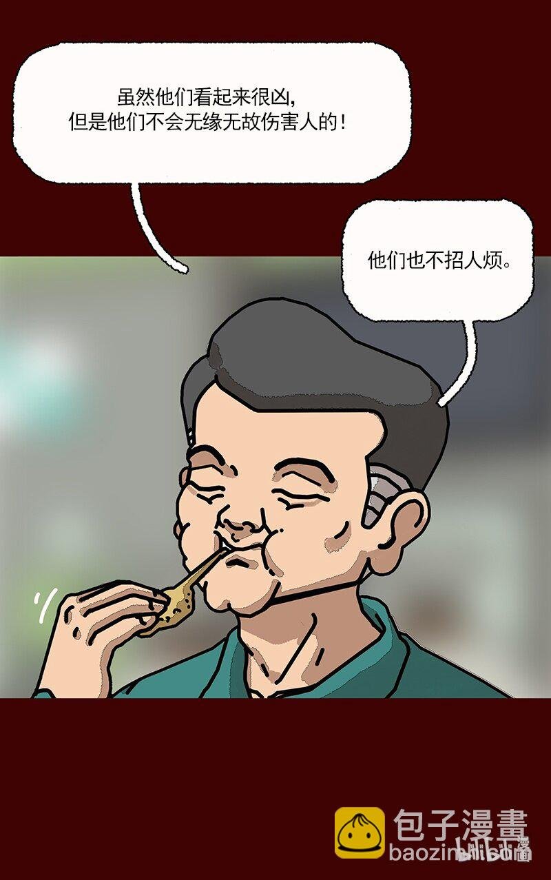 第一话 讲个恐怖故事