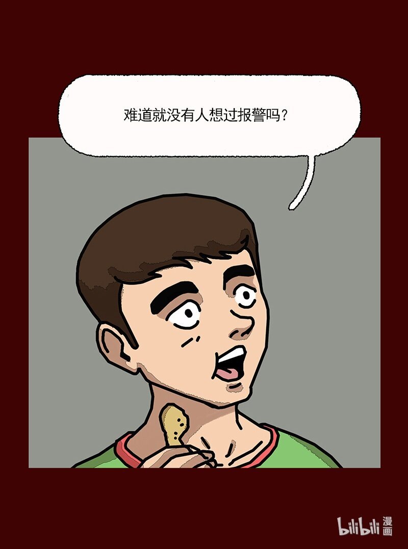 第一话 讲个恐怖故事