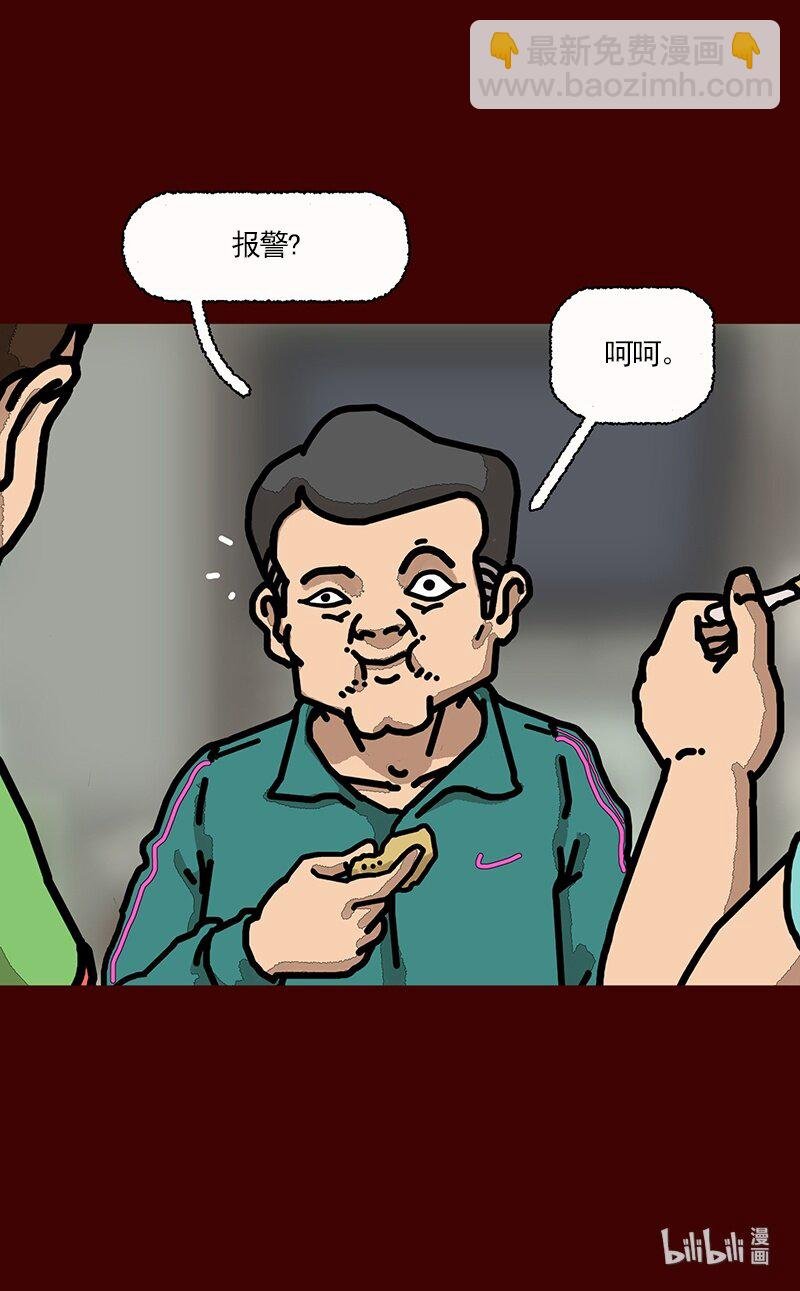 第一话 讲个恐怖故事