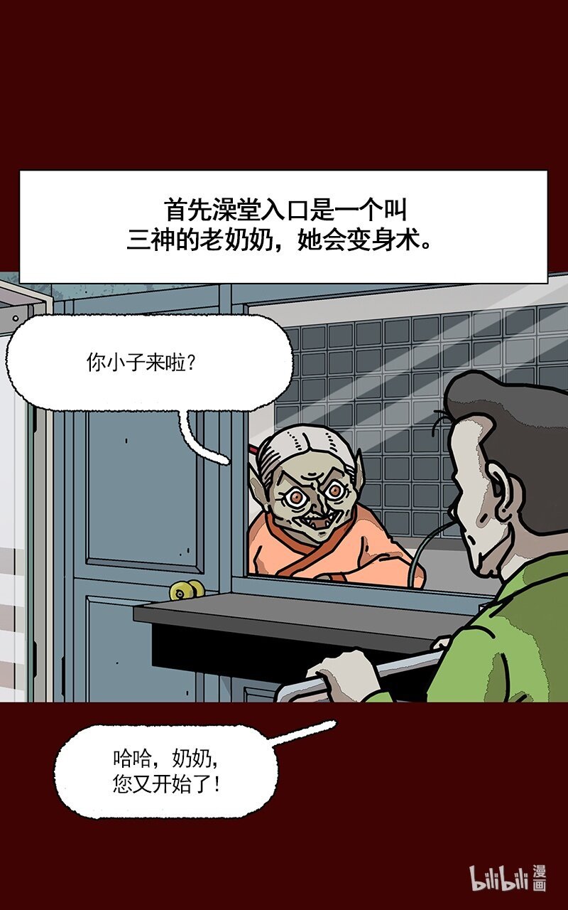 第一话 讲个恐怖故事