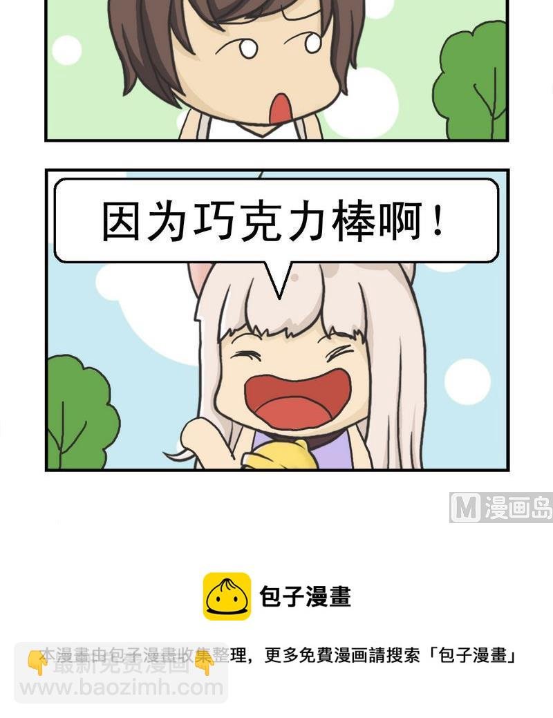 5 巧克力棒