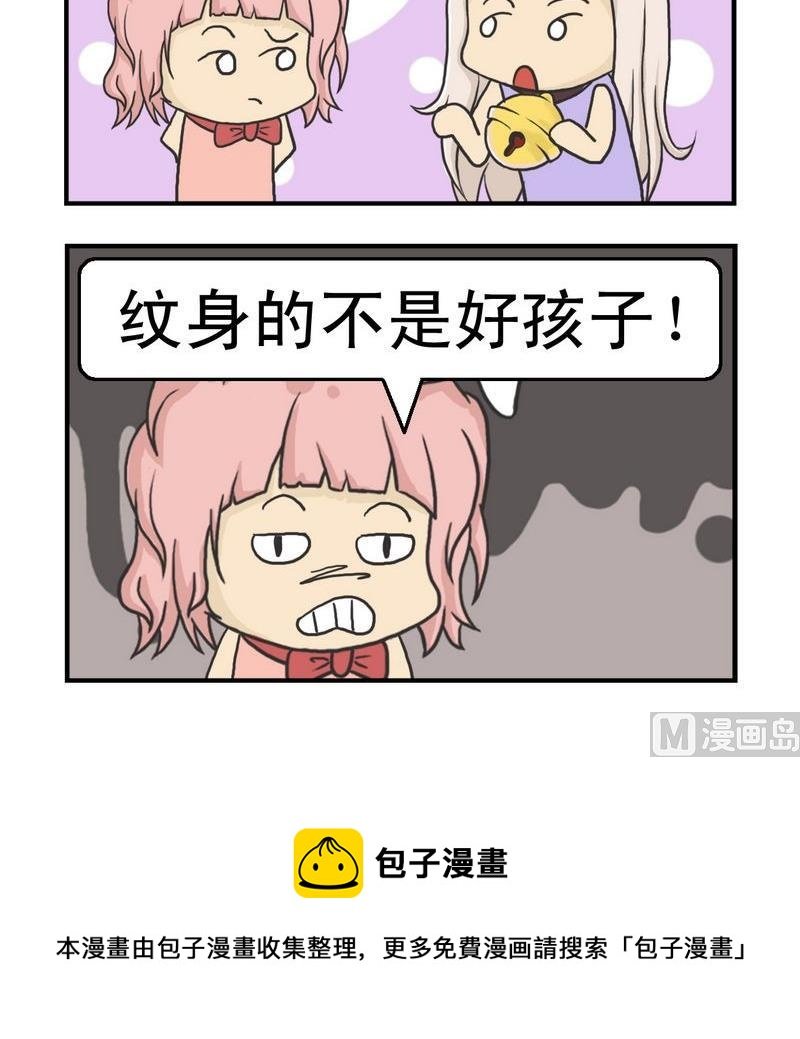 3 不是好孩子