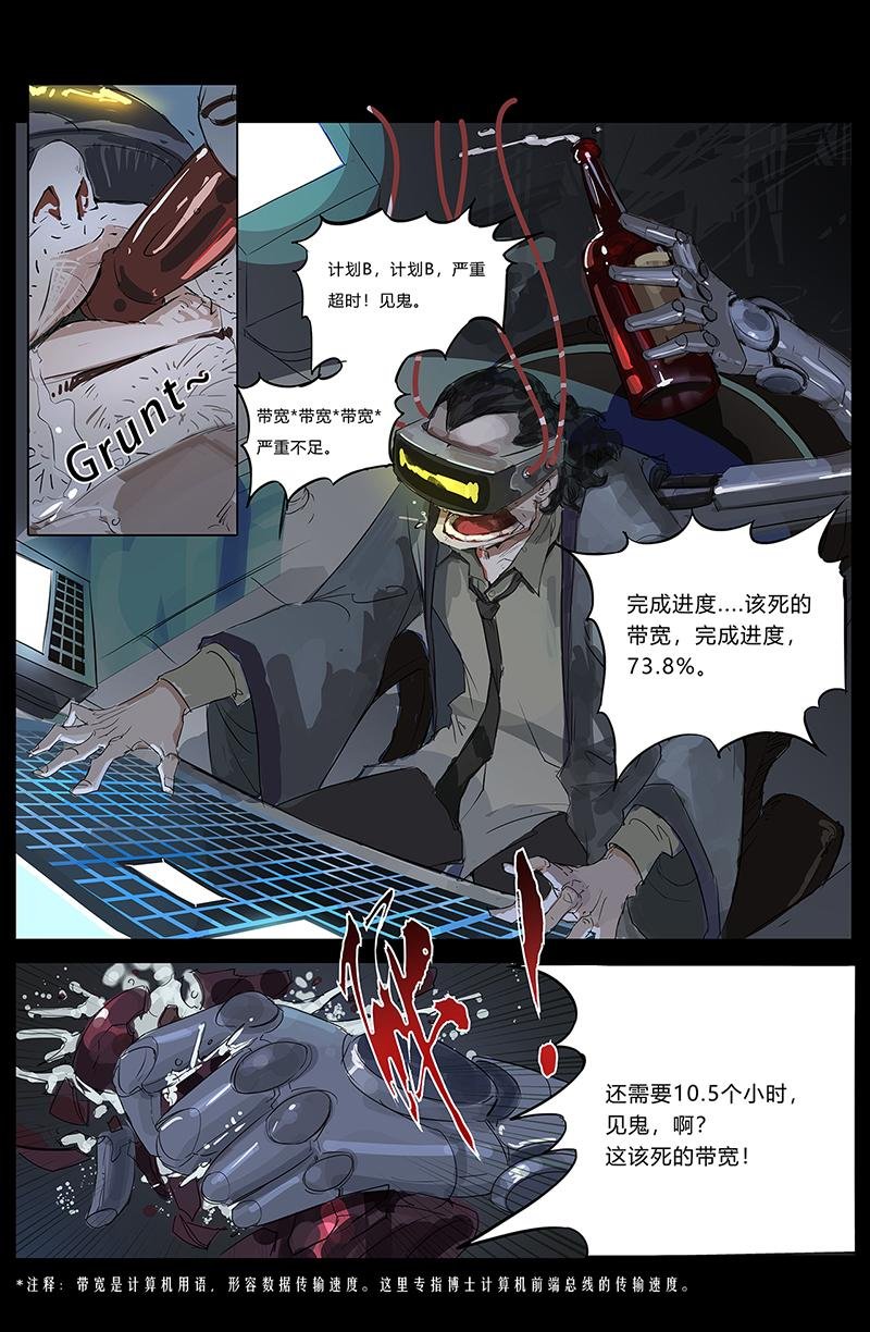 第三话：疯博士的酒会爆炸了