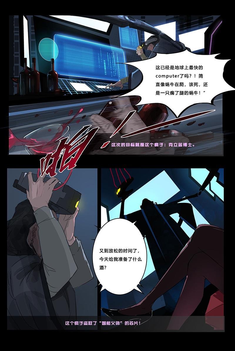 第三话：疯博士的酒会爆炸了