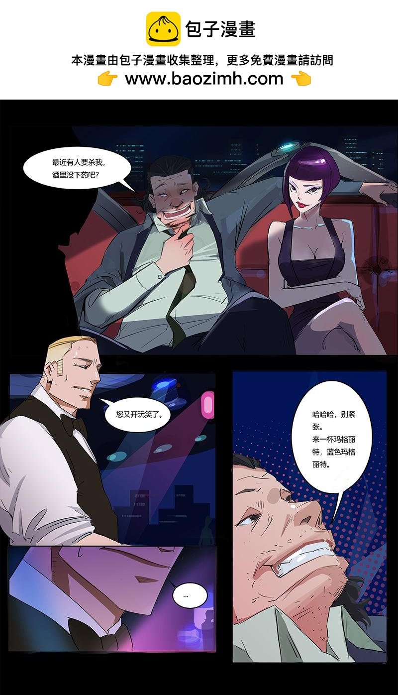 第三话：疯博士的酒会爆炸了