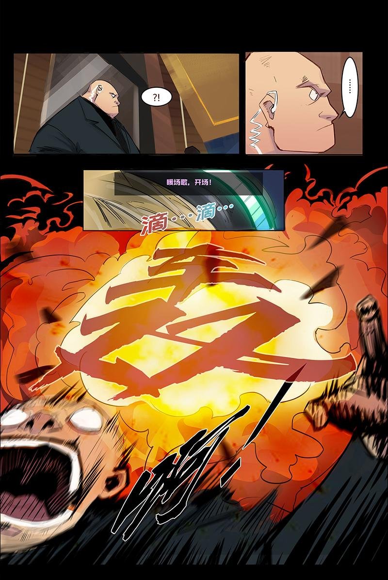第三话：疯博士的酒会爆炸了