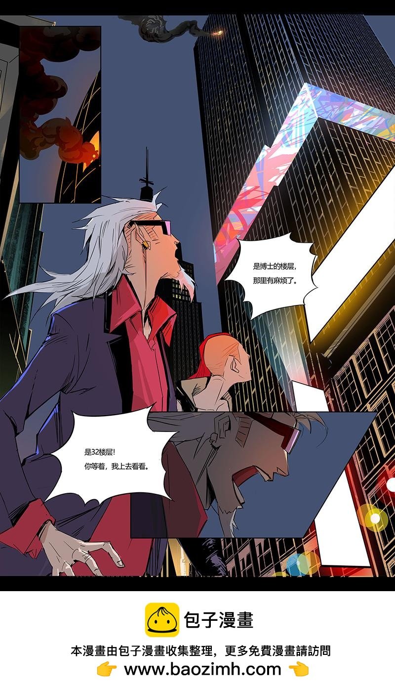 第三话：疯博士的酒会爆炸了