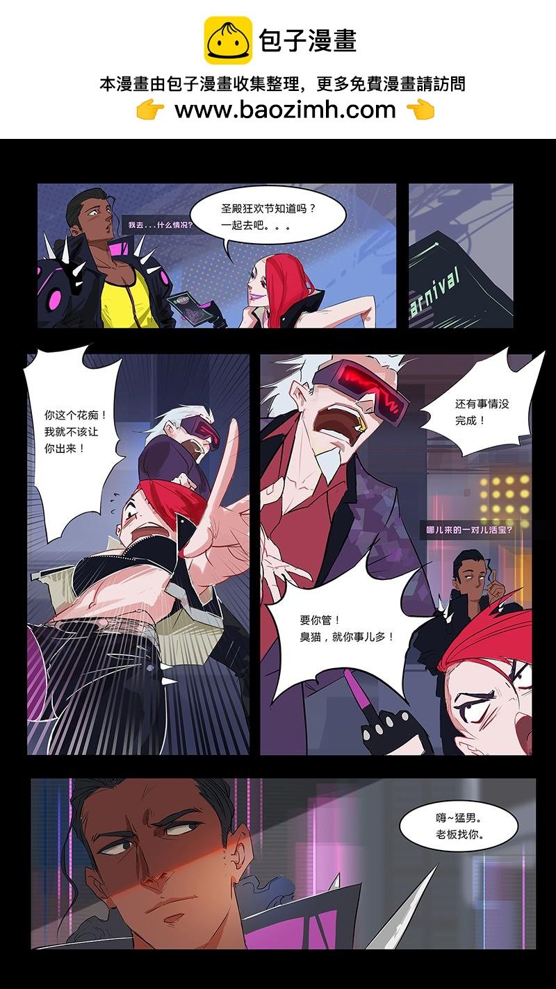 第二话：任务时间